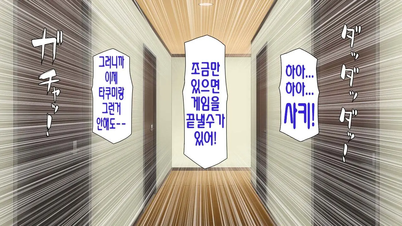 Boku No Mae De Hoka No Otoko No Chinpo Ni Ochiteiku Daisuki Na Osananajimi ~Saimin Appli No Meirei Wa Zettai~ | 내 앞에서 다른 남자의 자지로 타락해버린 사랑하는 소꿉친구 ~최면어플의 명령은 절대적~